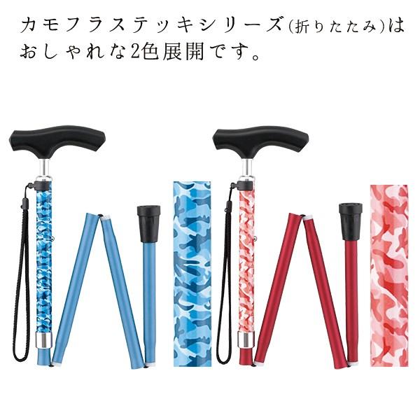 マキテック　折りたたみステッキ　新品 マキテック 杖 折りたたみ ステッキ アルミ製 ピクルス キャラクター
