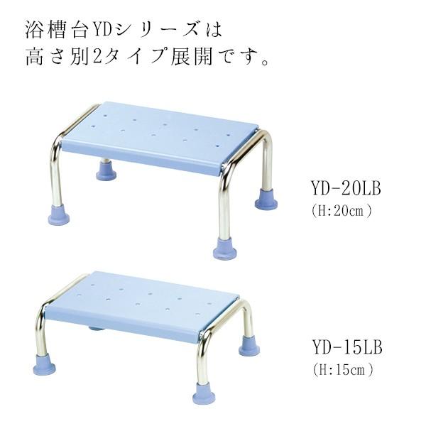 浴槽台 バスステップ 高さcm 半身浴 介護用品 浴槽椅子 踏み台 浴槽台yd Yd lb Care Yd lb 介護用品直販店なのはな 通販 Yahoo ショッピング