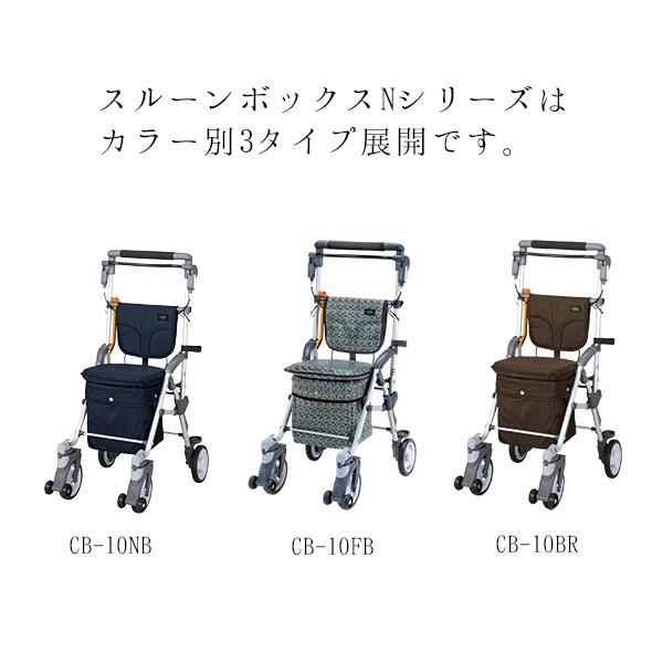 マキテック シルバーカー コンパクト 軽量 スルーンボックスN