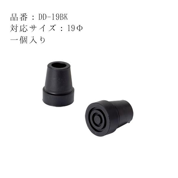 マキテック 先ゴム 介護用品 杖 ステッキ用杖先ゴム 替えゴム 19mm DD