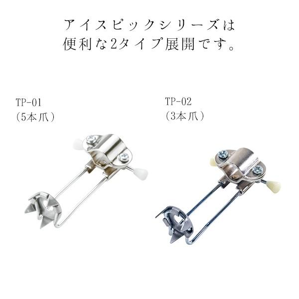 マキテック ステッキ用アイスピック 杖 ステッキ 雪 氷 アイスピック 3