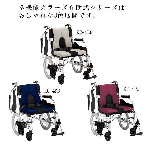 車椅子 介助式 多機能 背折れ 車いす スイングアウト カラーズ ネイビー KC-4DB | マキテック | 09