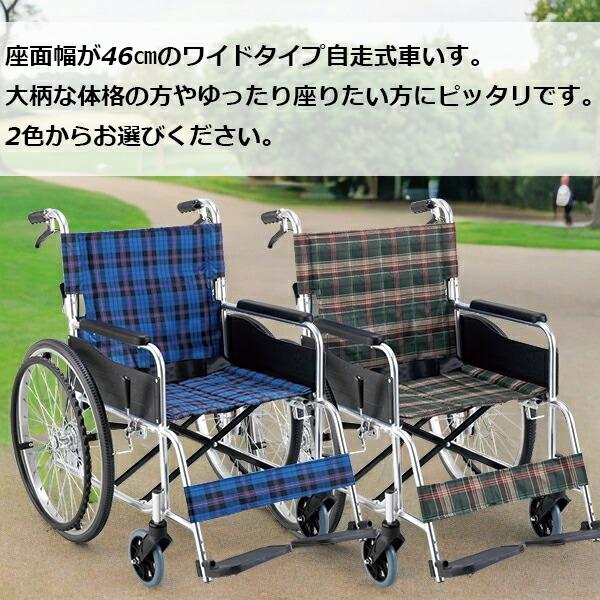 マキテック 車椅子 自走式 背折れ 折りたたみ 車いす ノーパンクタイヤ