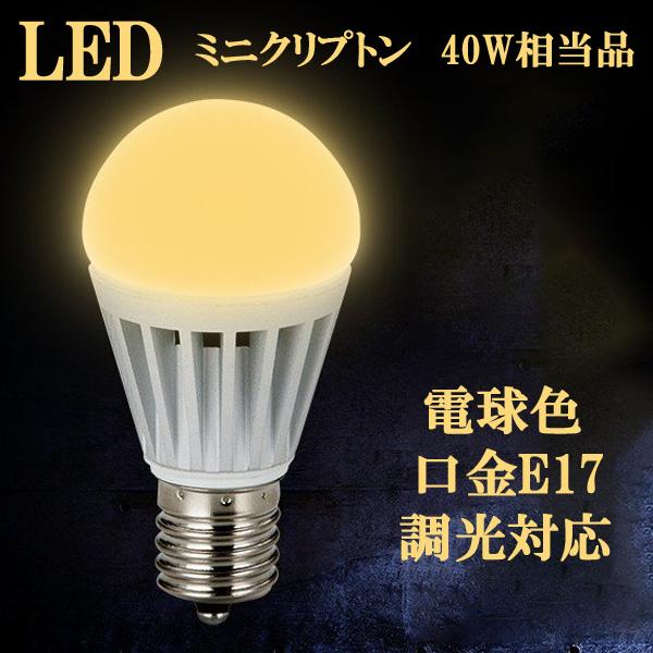 電球 LED電球 ミニクリプトン 40W 相当 口金 E17 電球色 調光　MPL-B-5/27-E17　　　｜nanohanakaigo