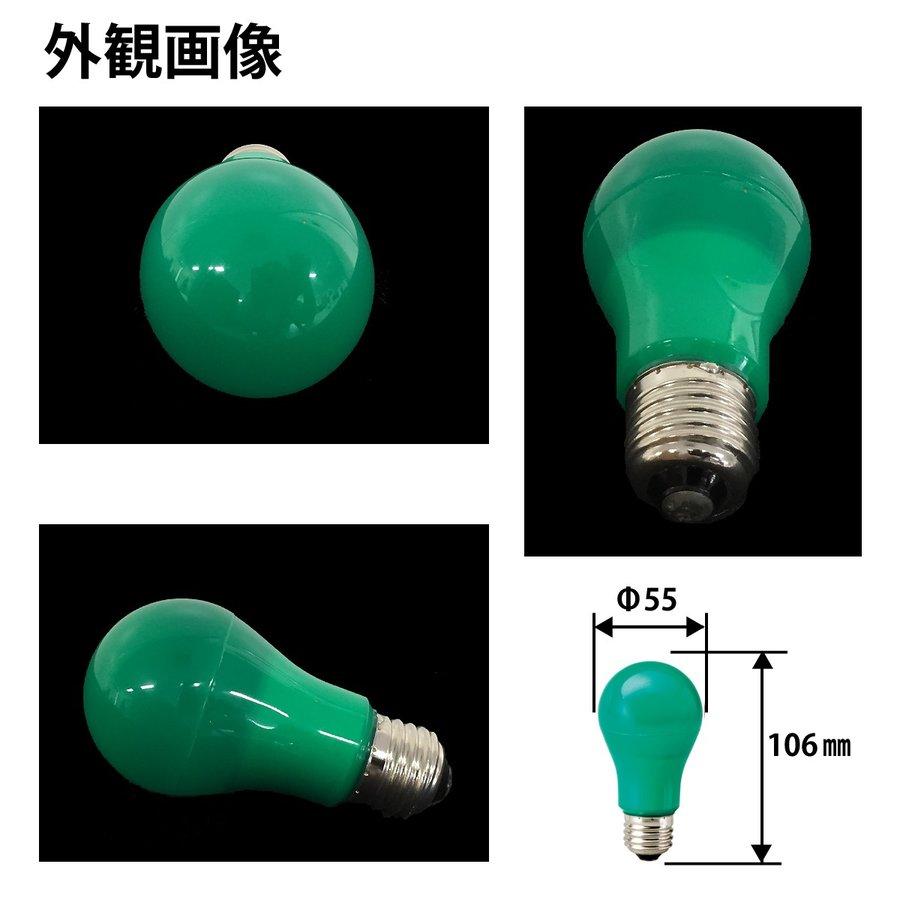 TOKI色電球　 グリーン２５個セット カラー電球 LED電球 緑色 グリーン 口金 E26 防水 調光 対応 MPL-B-5