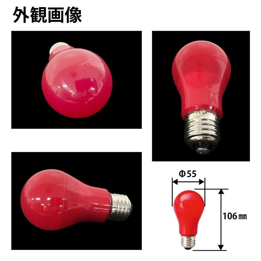 カラー電球 LED電球 赤色 口金 E26 防水 調光 赤 レッド MPL-B-5/RED
