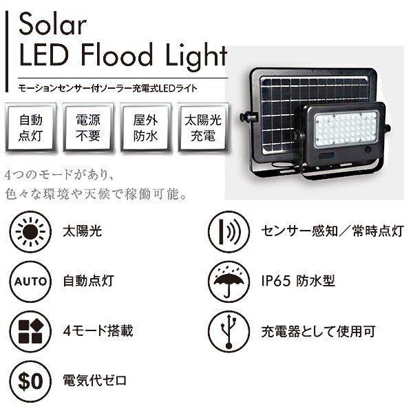 センサーライト　LED　太陽光発電  ソーラー 充電式 人感  昼白色　ソーラーライト　RMPL-SL-10S　｜nanohanakaigo｜02