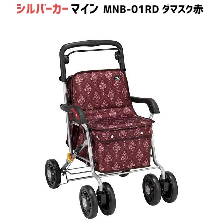 マキテック シルバーカー ボックスタイプ MINE（マイン）ダマスク赤