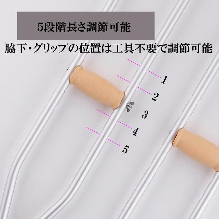 松葉杖 松葉づえ 軽量 医療 リハビリ 2本セット クラッチ 適合身長 155-187cm 本体長さ 117-137cm 重さ770g 9段階調節 MT-E｜nanohanakaigo｜04