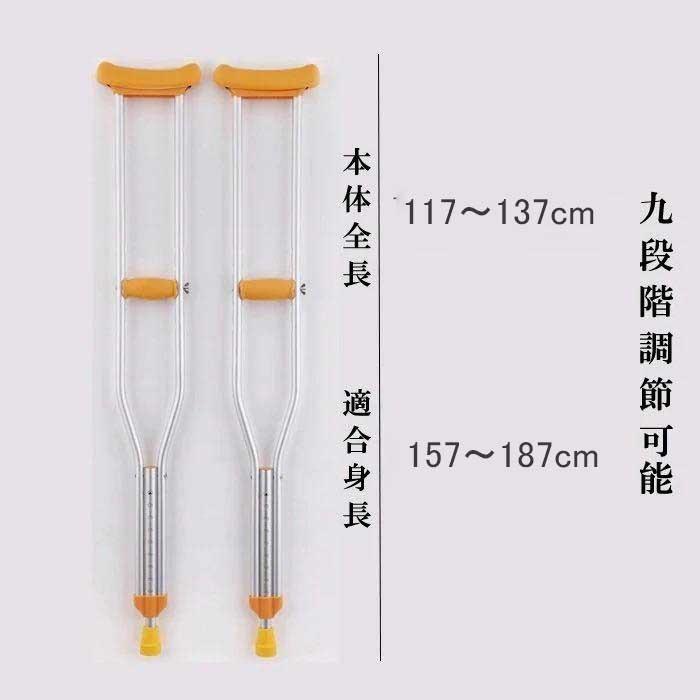 松葉杖 松葉づえ 軽量 医療 リハビリ 2本セット クラッチ 適合身長 155-187cm 本体長さ 117-137cm 重さ770g 9段階調節 MT-E | マキテック | 01