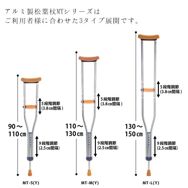 マキテック アルミ製 松葉杖 ２本 本体130～150センチ マキテック 松葉杖 軽量 医療 Lサイズ リハビリ 2本セット クラッチ