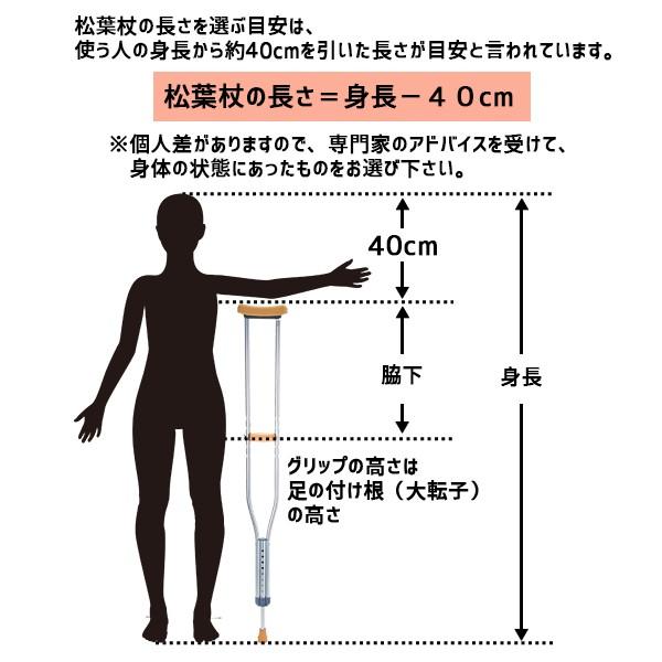 マキテック 松葉杖 松葉づえ 軽量 医療 Lサイズ リハビリ 2本セット