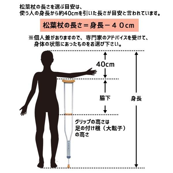 松葉杖 軽量 医療　Sサイズ  リハビリ 2本セット  クラッチ 90-110cm  重さ750g　9段階調節 MT-S(Y)｜nanohanakaigo｜10