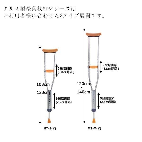 マキテック 松葉杖 軽量 医療 Sサイズ 適合身長143-163CM Mサイズ 160