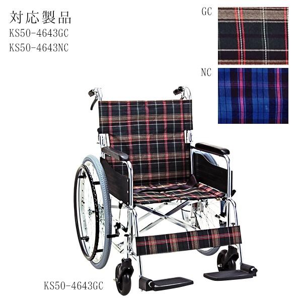 未使用　自走用　車椅子 背張調整　安全ベルト付き　引き取り限定 マキテック 安全ベルト マジックテープ 車椅子 KSシリーズ用 PKS-14