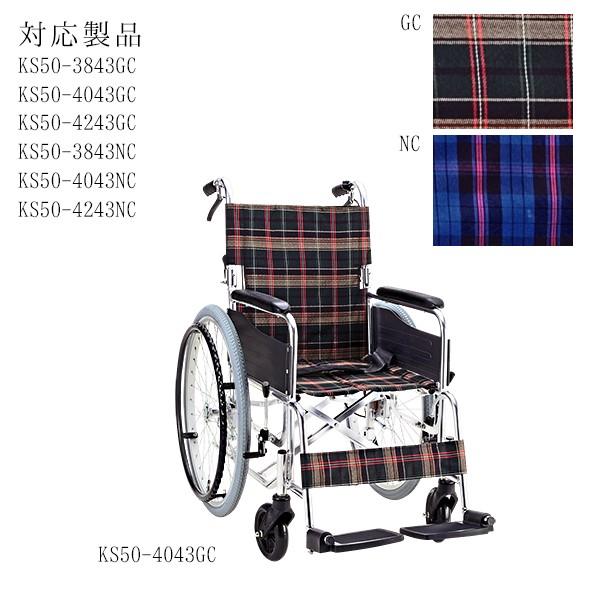 マキテック ブレーキワイヤー 車椅子 KSシリーズ用 PKS-BY : 介護用品