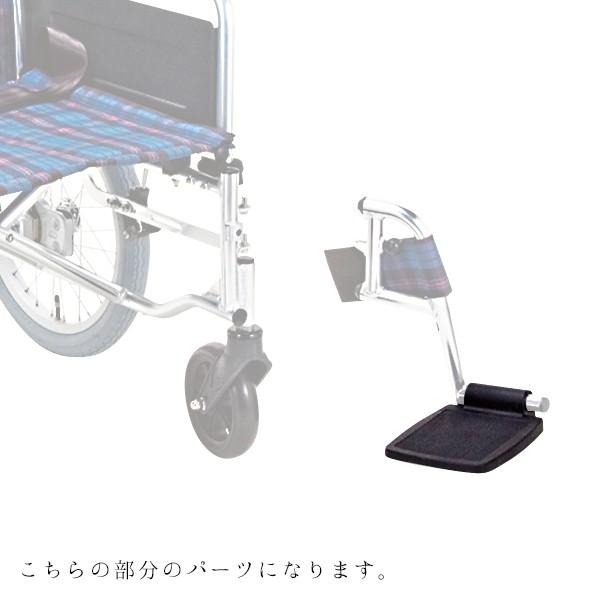 フットサポート 左側 多機能車椅子 KSシリーズ KS70,KS80用 マキテック PKS-FS7080-L｜nanohanakaigo｜02