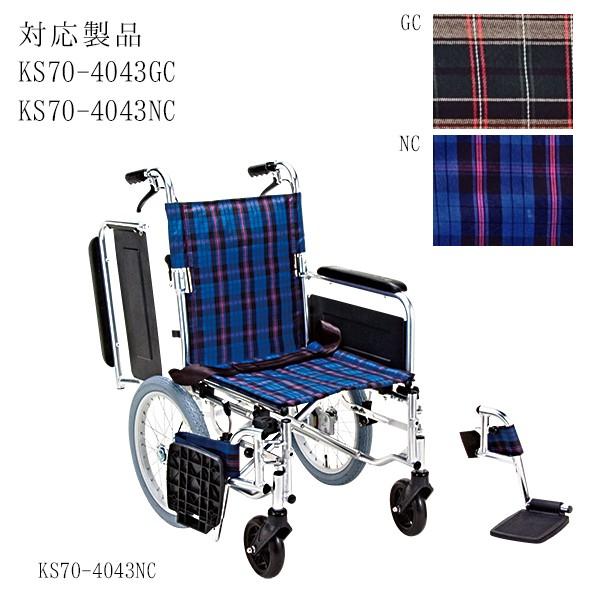 フットサポート 左側 多機能車椅子 KSシリーズ　KS70,KS80用 マキテック PKS-FS7080-L｜nanohanakaigo｜03