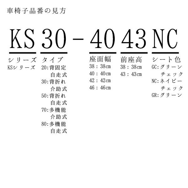 フットサポート 左側 多機能車椅子 KSシリーズ　KS70,KS80用 マキテック PKS-FS7080-L｜nanohanakaigo｜06