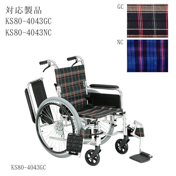 介護用車椅子ハンドブレーキ付き　お安くさせていただきます 幸和製作所 車いす ハンドブレーキ付アルミ製介護車(背折れ