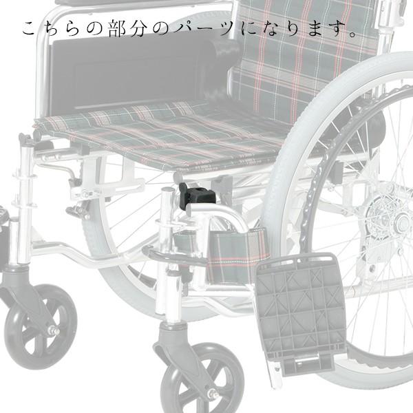 マキテック 跳ね上げ受け樹脂パーツ 左側 車椅子 KSシリーズ多機能