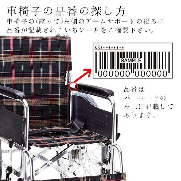キャップ車椅子 チェック柄 マキテック 多機能車いす自走式KS80 ネイビーチェック KS80