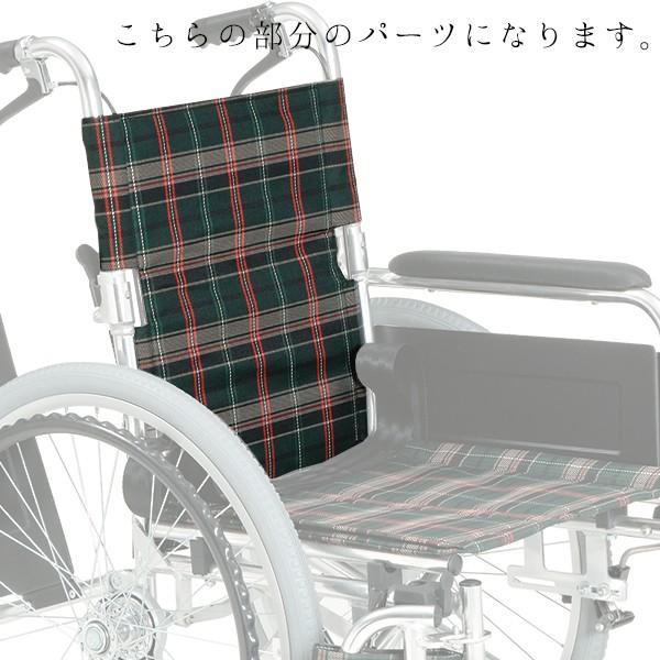 マキテック 背シート グリーンチェック GC 車椅子 KSシリーズ多機能 