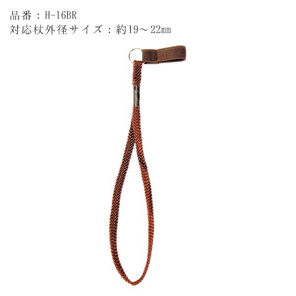 ストラップ 介護用品 杖 ステッキ用ストラップ 細身・太身兼用 ステッキストラップ カラフル 19mmから22mm 対応 H-16BR｜nanohanakaigo｜02