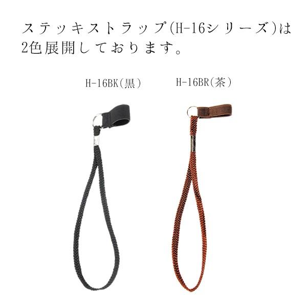 ストラップ 介護用品 杖 ステッキ用ストラップ 細身・太身兼用 ステッキストラップ カラフル 19mmから22mm 対応 H-16BR｜nanohanakaigo｜04