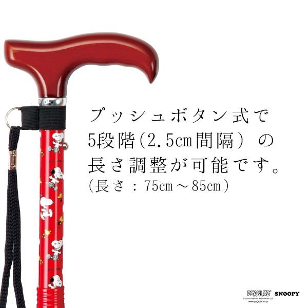 ステッキ 介護用品 杖 折りたたみ スヌーピー かわいい 子供用杖 カラフル 先ゴム マキテック レッド 14 Stick 14 介護用品直販店なのはな 通販 Yahoo ショッピング
