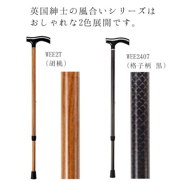 杖 伸縮ステッキ 介護用品 英国紳士の風合い おしゃれ かっこいい 先ゴム シャフトの太いステッキ 胡桃 Wee2t Stick Wee2t 介護用品直販店なのはな 通販 Yahoo ショッピング