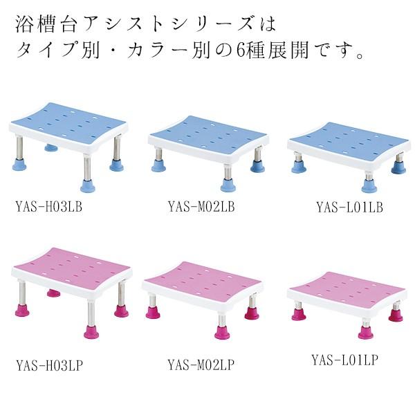 浴槽台 踏み台 バスステップ 2段階調整 高さ12cm 介護用品 浴槽椅子 浴槽台アシスト ライトブルー Yas L01lb Yas L01lb Bath 介護用品直販店なのはな 通販 Yahoo ショッピング