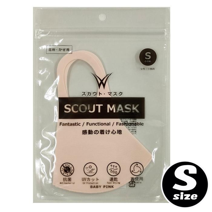 スカウトマスク Scout Mask 1枚入 ベビーピンク Baby Pink Sサイズ 小さめ 花粉 かぜ 抗菌 Uvカット 速乾 洗濯 洗える 再使用 マックプランニング s なの花北海道ドラッグ 通販 Yahoo ショッピング