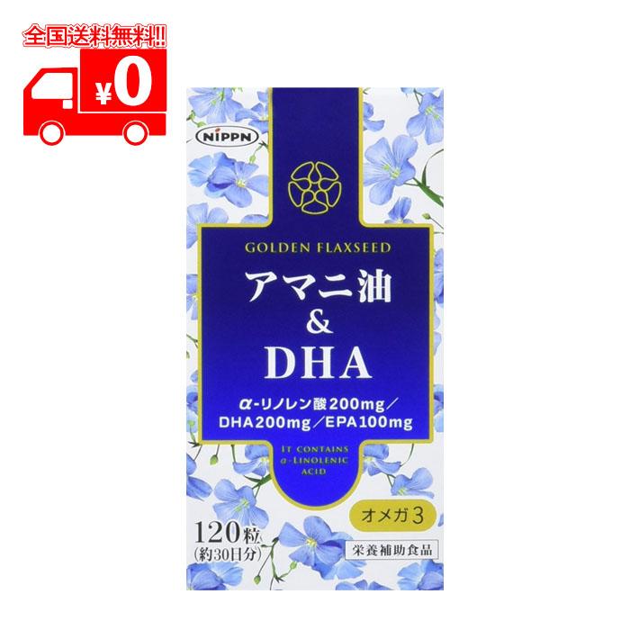 ニップン　アマニ油＆DHA 120粒　6本セット nippn [宅配便]ニップン アマニ油＆DHA(120粒) サプリメント