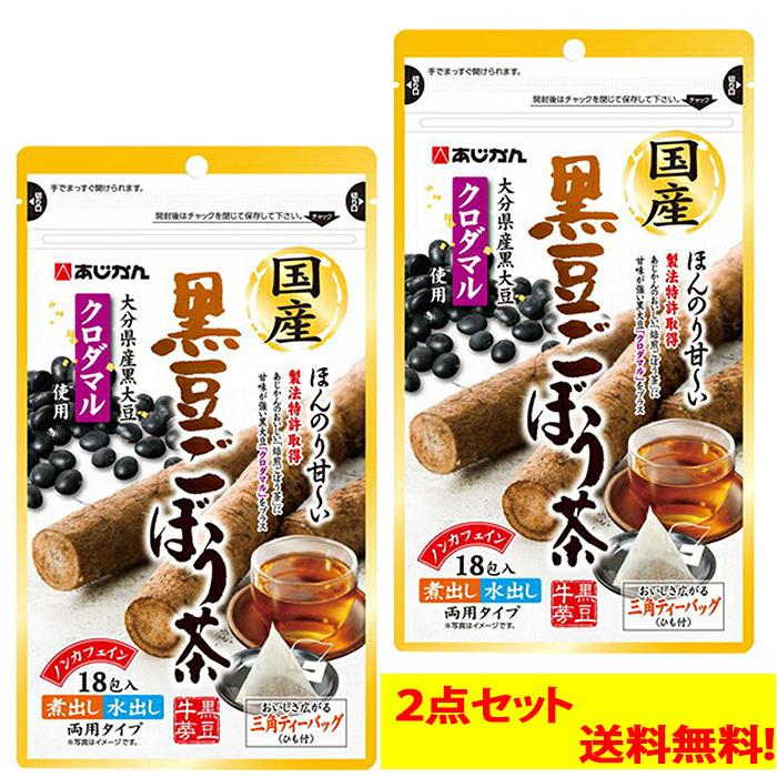 世界の人気ブランド あじかん 黒豆ごぼう茶 1.5g×18包 国産 通販