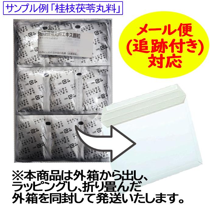 【第2類医薬品】「クラシエ」漢方 防風通聖散エキス顆粒(45包) 3点セット【クラシエ漢方 青の顆粒】｜nanokitadrug｜02