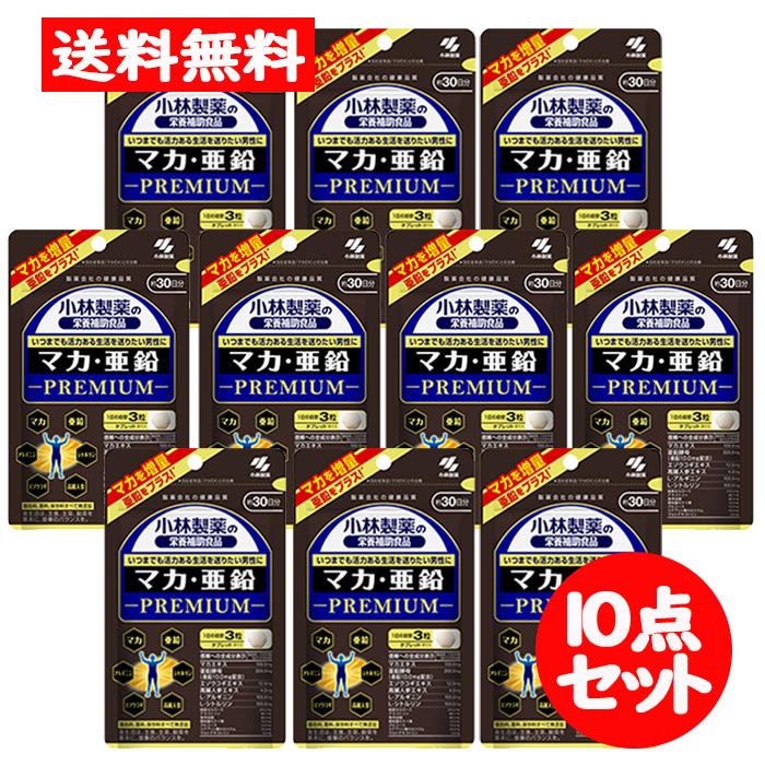 マカ・亜鉛 PREMIUM プレミアム 小林製薬の栄養補助食品 90粒（約30日 