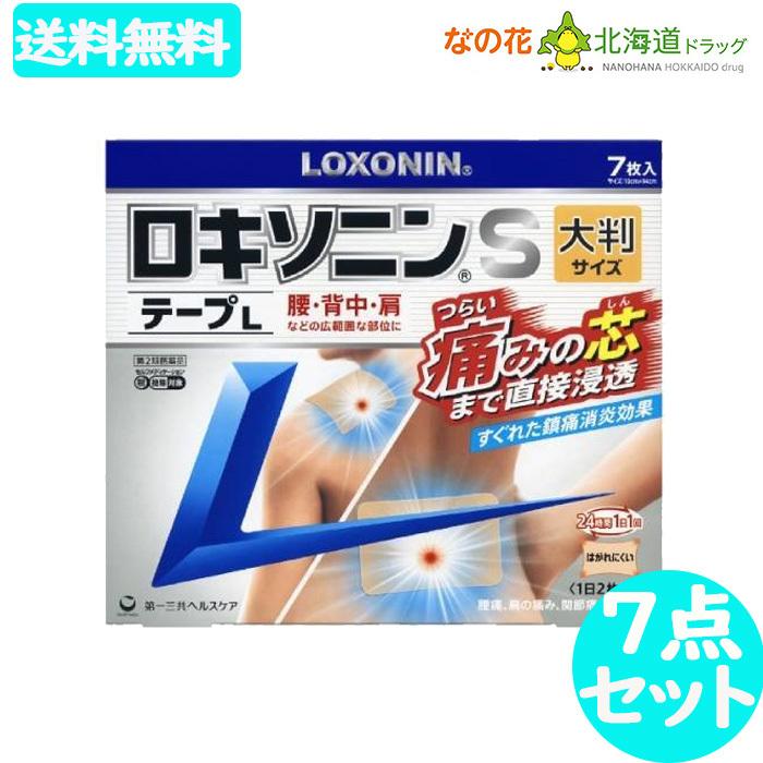 芸能人愛用 第2類医薬品 ロキソニンsテープ L 7枚入 7点セット ロキソニン ロキソプロフェンna配合 Cisama Sc Gov Br