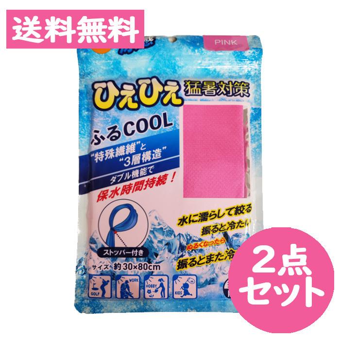 首筋を冷やす熱中対策！【オレンジケア】ふるCOOLピンク 　２点セット｜nanokitadrug