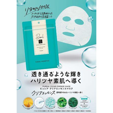 Pureal ピュレア シートマスクセット [レチビタエッセンス(7枚入