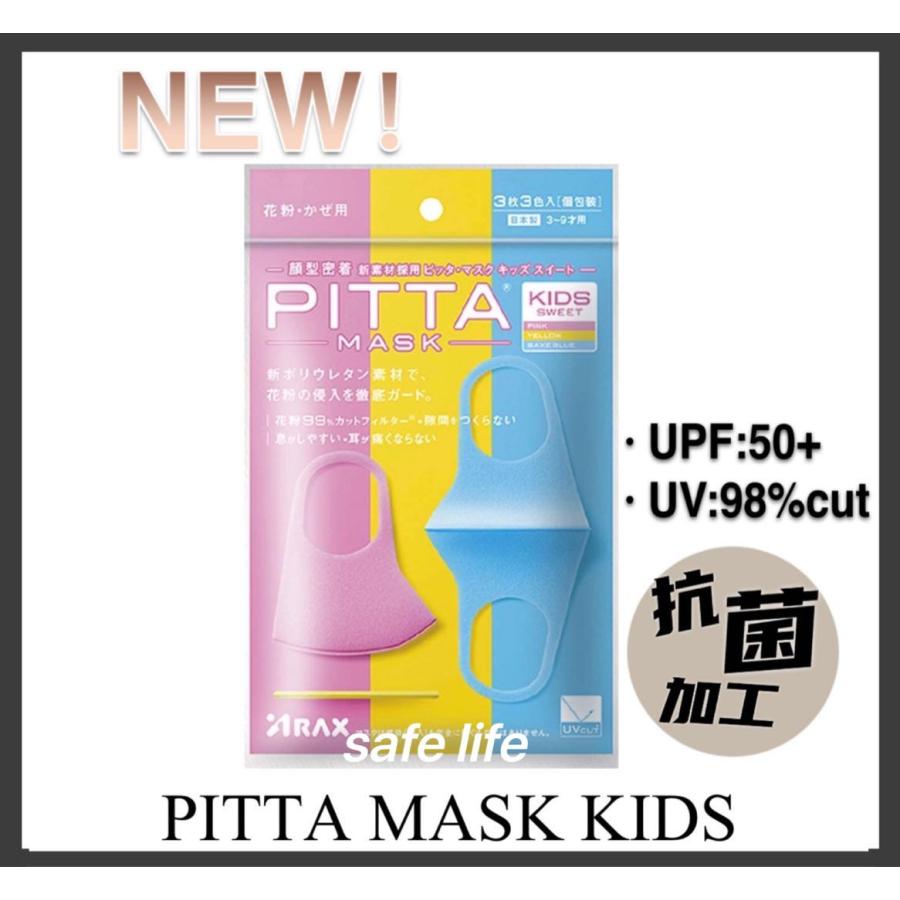 New人気 選べる抗菌マスク 日本製 ピッタマスク Gray グレー Light Gray ライトグレー Kids Sweet キッズスイート ウレタンマスク スポンジマスク a 1 Safe Life 通販 Yahoo ショッピング