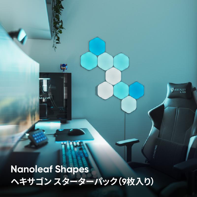 Nanoleaf Shapes ヘキサゴン スターターパック(9枚入り) スマートライト ゲーミングライト LED照明 Alexa HomeKit｜nanoleafjpstore｜02
