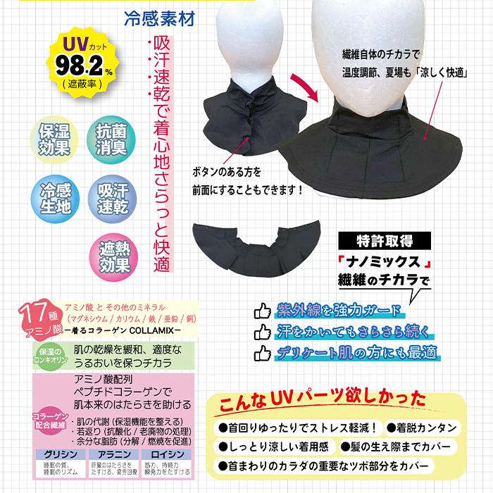 ネコポス発送 ナノミックス クルーネック ネックカバー 敏感肌
