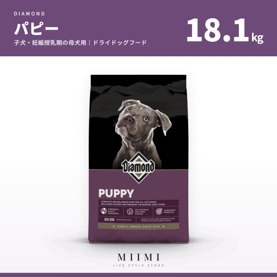 ダイアモンド 【正規品】 パピー 18.1kg 全年齢犬用 幼犬 子犬 成犬 老犬 シニア犬 全犬種用 大容量 ドッグフード ミーミ | 