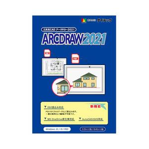 送料無料激安祭 至高 ダイテック ARCDRAW2021 取り寄せ商品 対応OS:その他