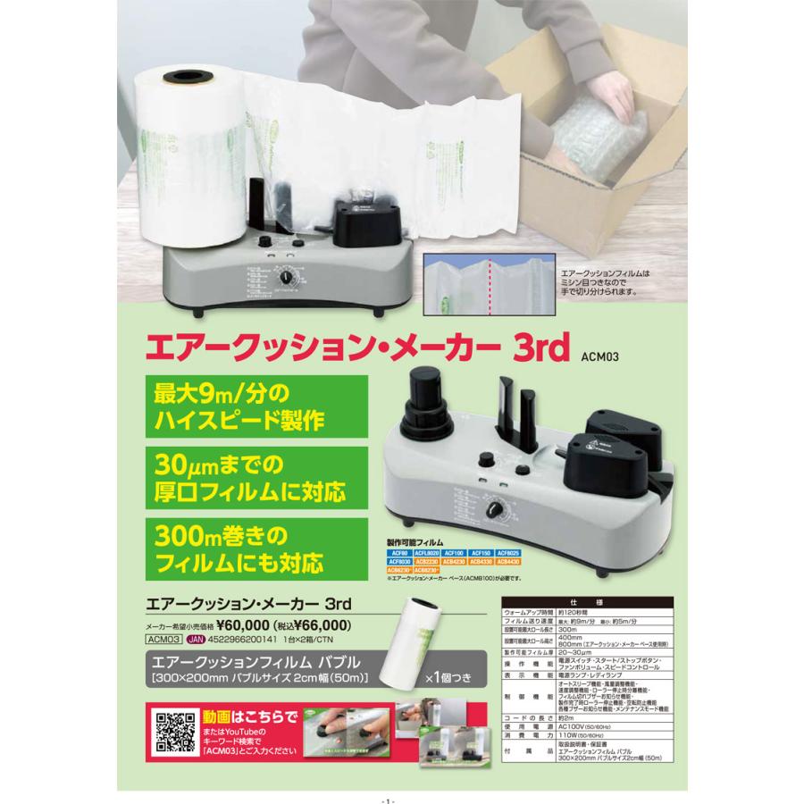 エアークッション メーカー 3rd 取り寄せ商品
