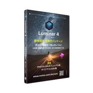 別倉庫からの配送 Ｓｋｙｌｕｍ Luminar 4 数量限定 目安在庫=△ 対応OS:WINamp;MAC 特典付パッケージ 販売実績No.1