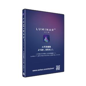 大人の上質 非売品 Ｓｋｙｌｕｍ Luminar AI 日本語版 対応OS:WINamp;MAC 目安在庫=△ desktohome.com desktohome.com
