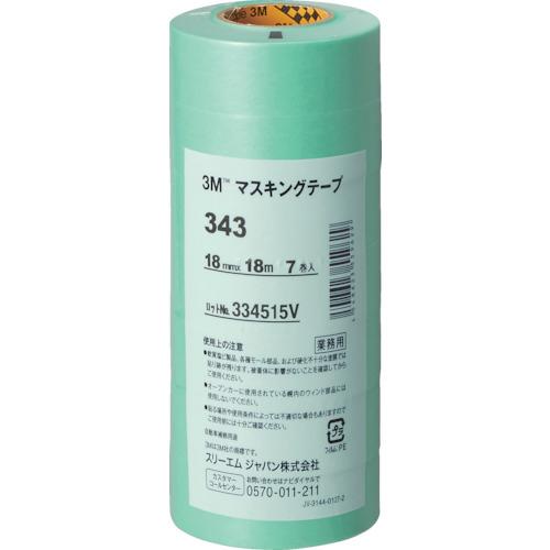 マスキングテープ 343 18mm×18m 1パック(7巻) 取り寄せ商品 : ナノズ