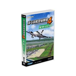 ぼくは航空管制官4 仙台 ぼくは航空管制官4仙台(対応OS:その他) 取り寄せ商品 : ナノズ